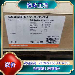 512 24全新现货 议 原装 实物 E50S8