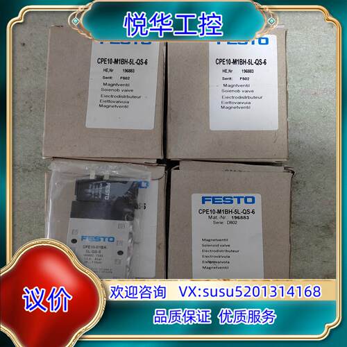 原装FESTO电磁阀CPE10-M1BH-5L-QS-6议