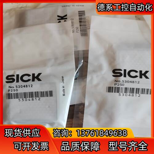 P250原厂施克西克SICK反光镜片P250光电开关反光板传