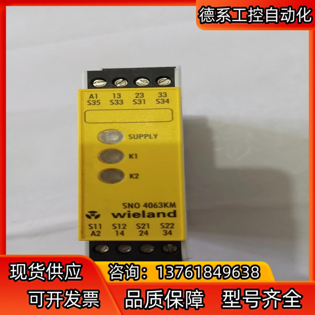 wieland 德国威朗 安全继电器 SNO 4063KM－
