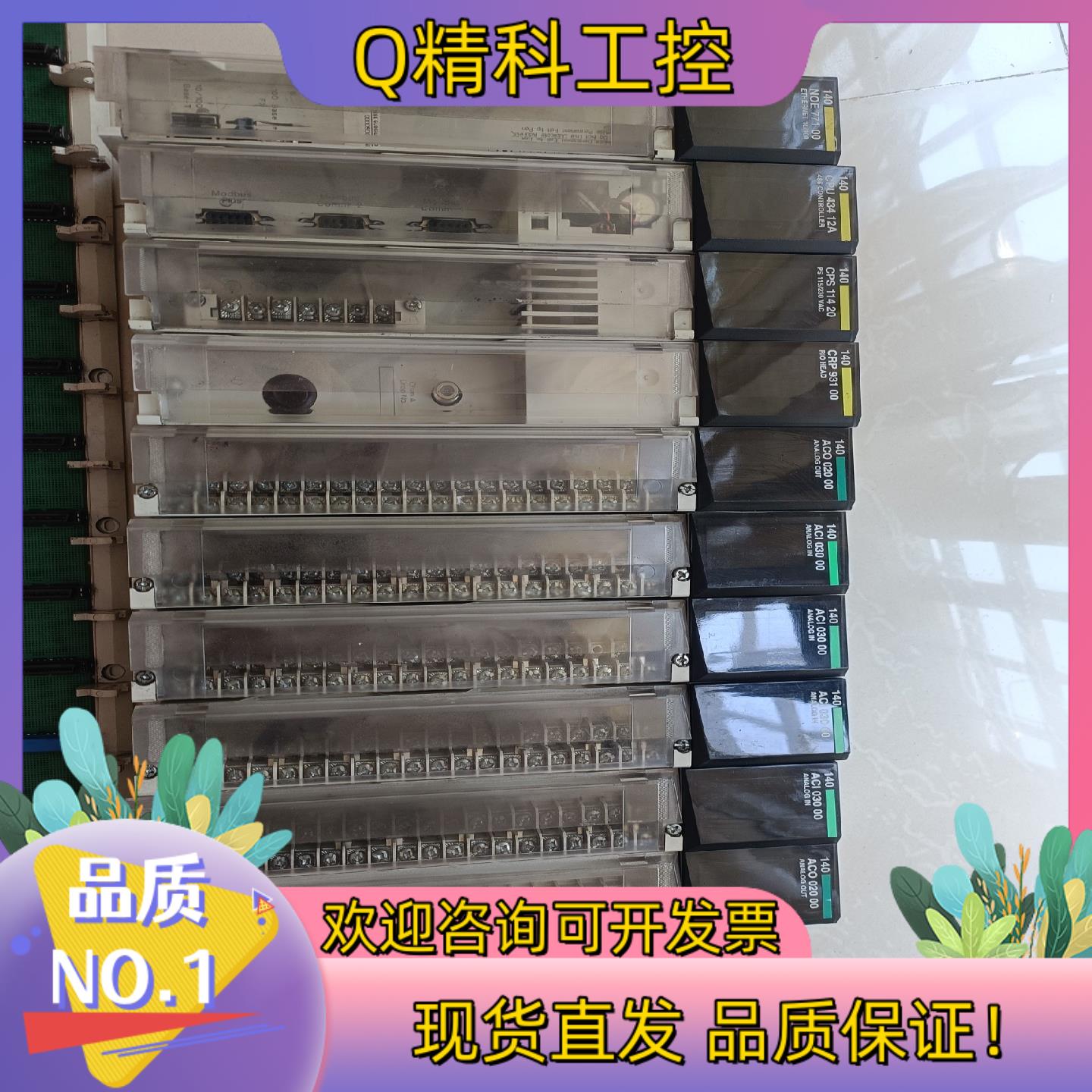 现货原装140plc模块功能正常使用拆