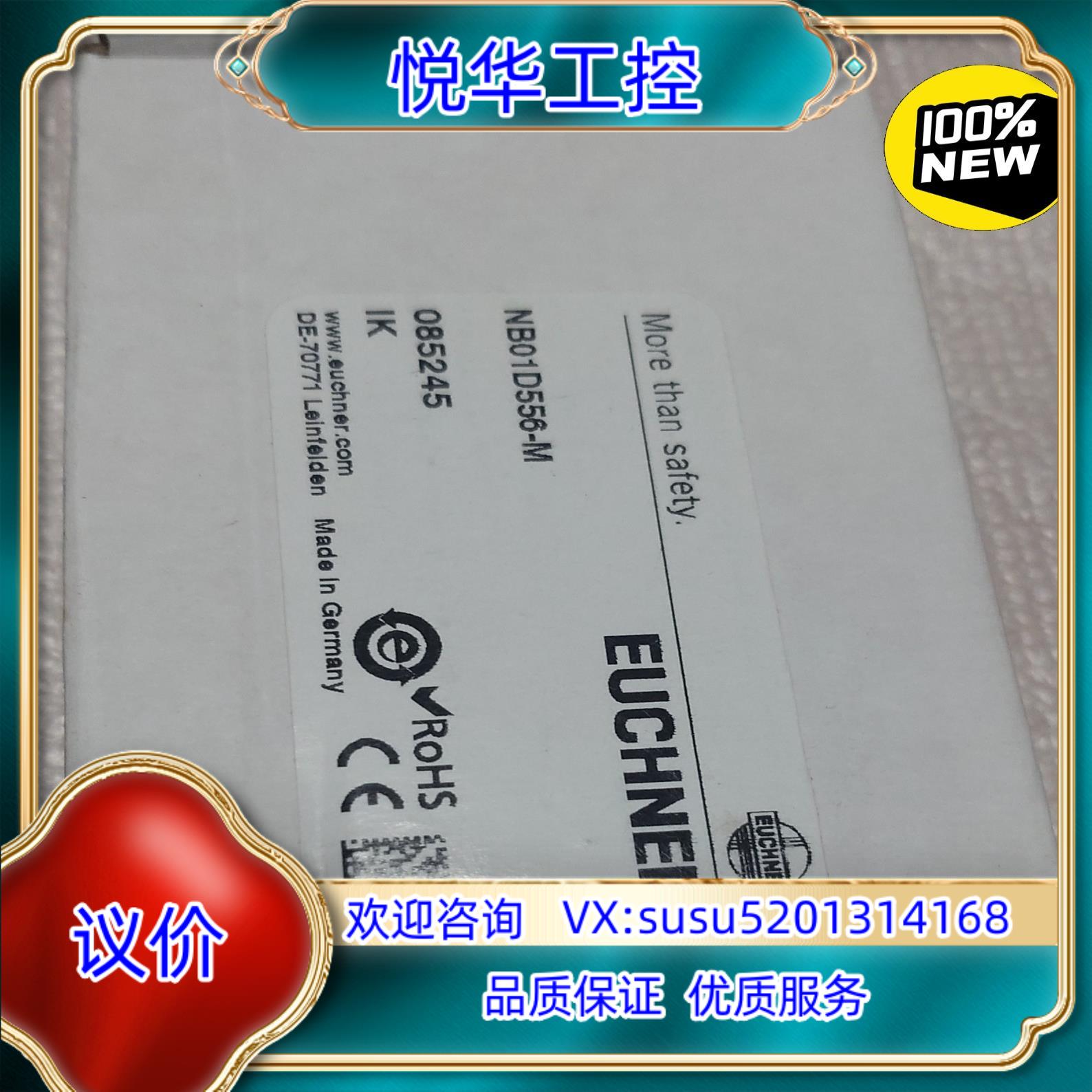 原装德国EUCHNER安士能NB01D556-M行程限位开关08议