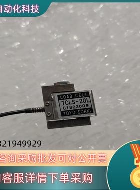 现货TOYO东洋测重传感器TCLS-20L如下