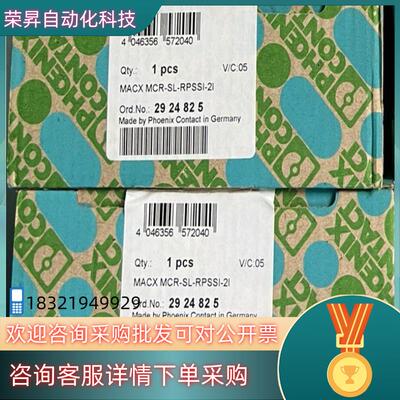 现货MACX MCR-SL-RPSSI-2I - 2924825