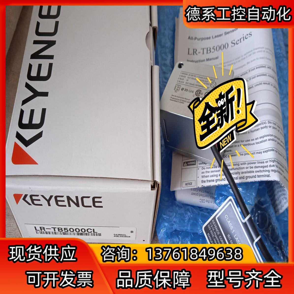 LR-TB5000CL 基恩士KEEYNCE传感器，全新原装