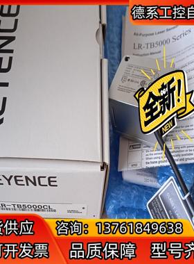 LR-TB5000CL 基恩士KEEYNCE传感器，全新原装