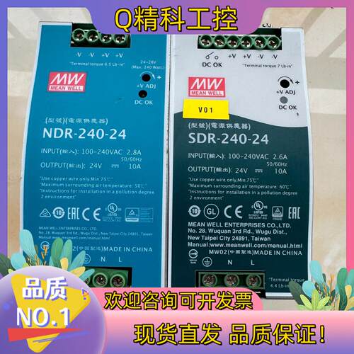 现货明纬MW SDR-240-24NDR-240-24开关电源