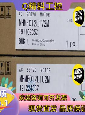 现货伺服马达MHMF012L1U2M有1个750