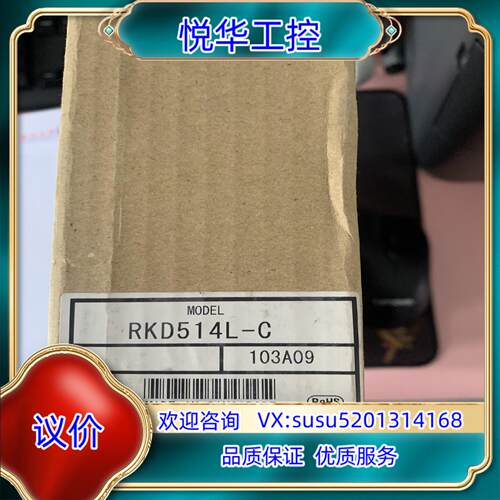 东方 RKD514L-C 103A09 全新原装正品议价议价