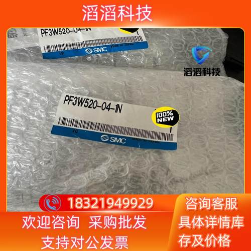 现货SMC压力开关PF3W520-0401N全新原装5个