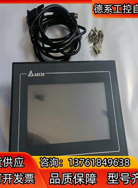 台达触摸屏7寸 DOP-107BV 原装多台 配卡扣 配
