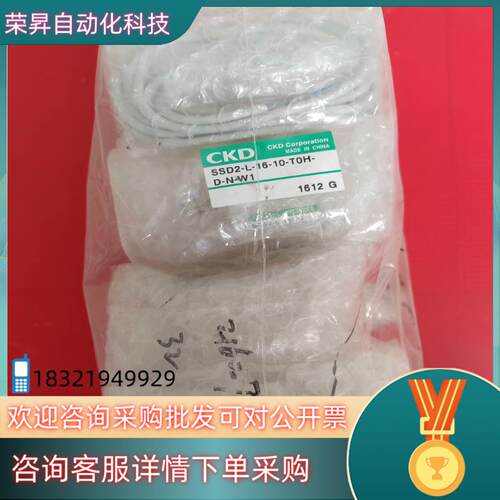 现货CKD喜开理电磁阀SSD2-L-16-10-T0H-D-N-