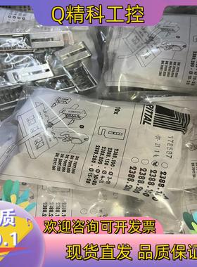 现货威图 RITTAL 2388150 2388.150 EMC