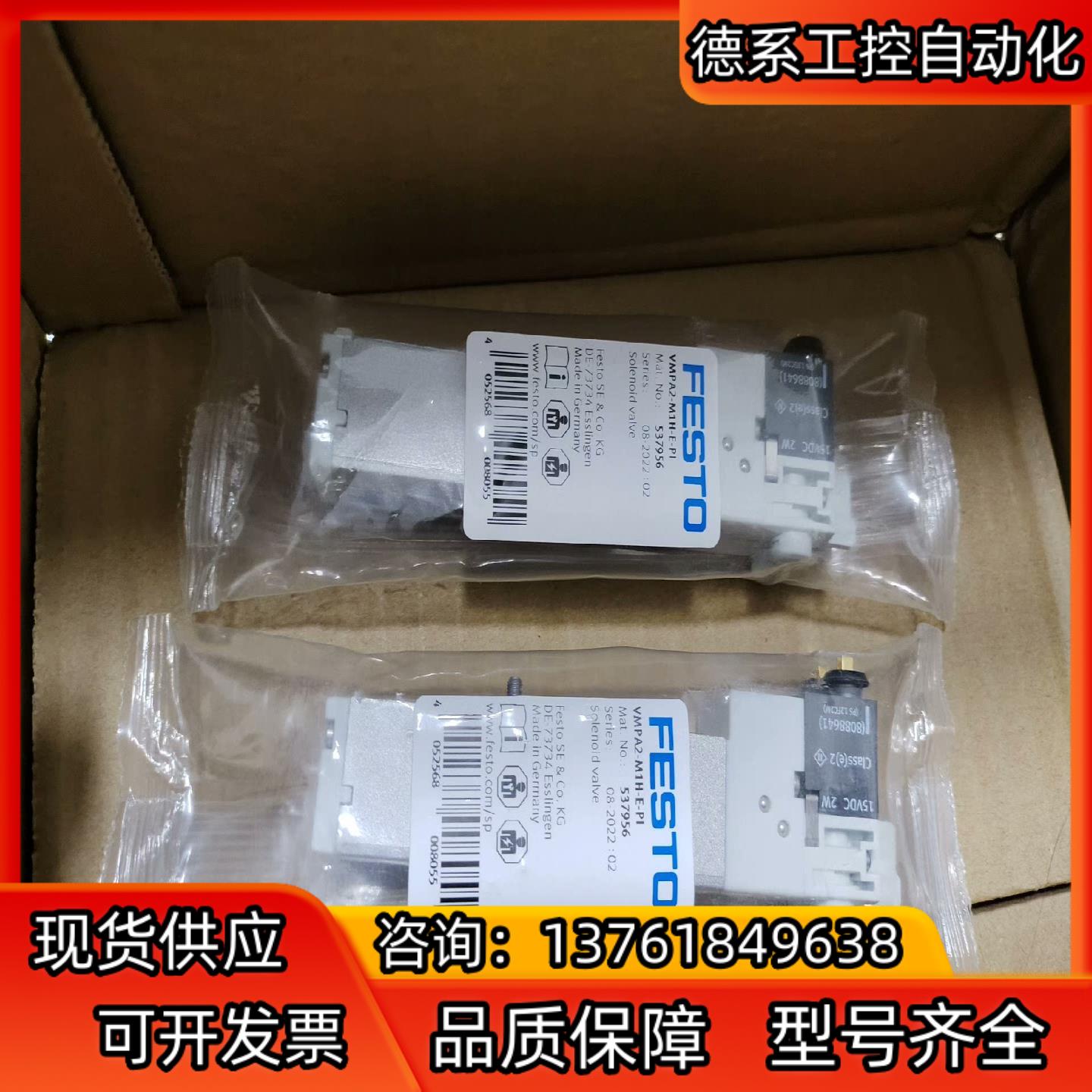 FESTO VMPA2-M1H-E-PI 537956 费斯