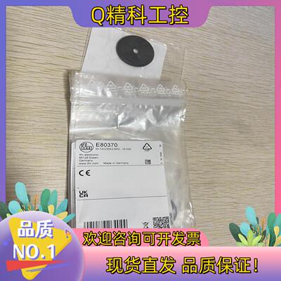 现货RFID电子标签 E80370全新, 便宜出