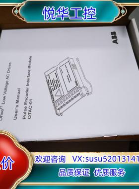 原装OTAC-01，ABB编码器卡议
