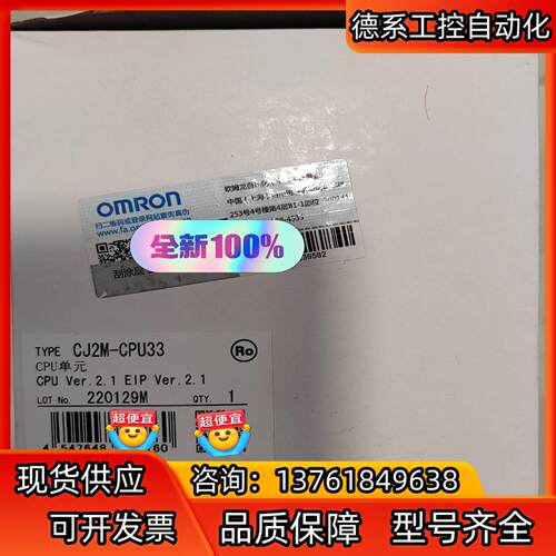 CJ2M-CPU33模块全新原装正品货现货。