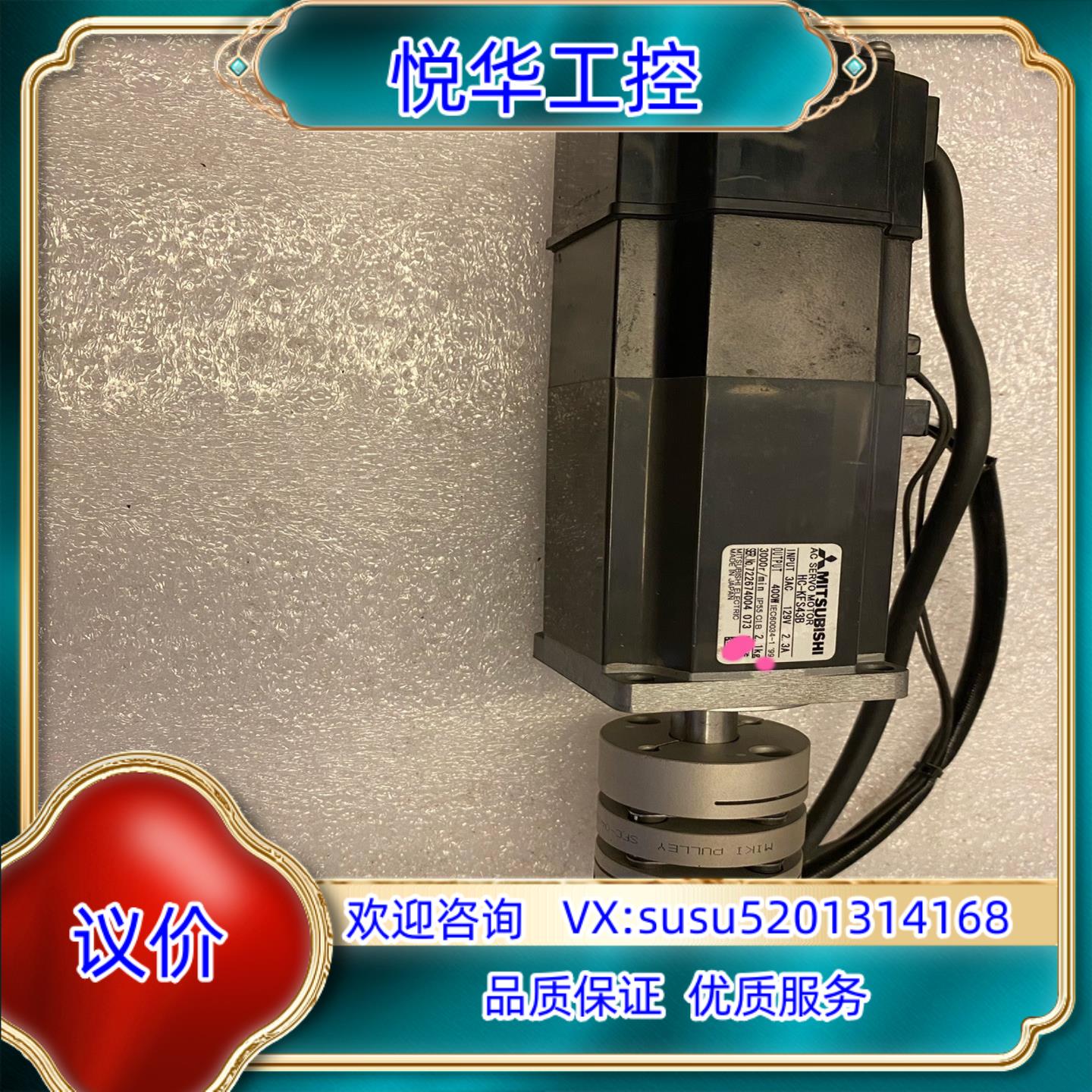 原装伺服电机HC-KFS43B，外观不错的，议