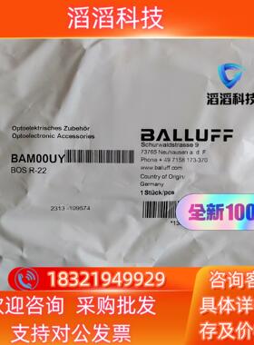 现货德国巴鲁夫原装BOS R-22BAM00UY光电开关反