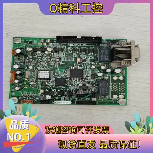 现货Mitutoyo三丰QVC30-QVNET   MP24