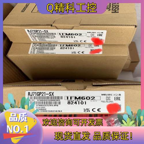 现货RJ71GP21-SX,全新原装