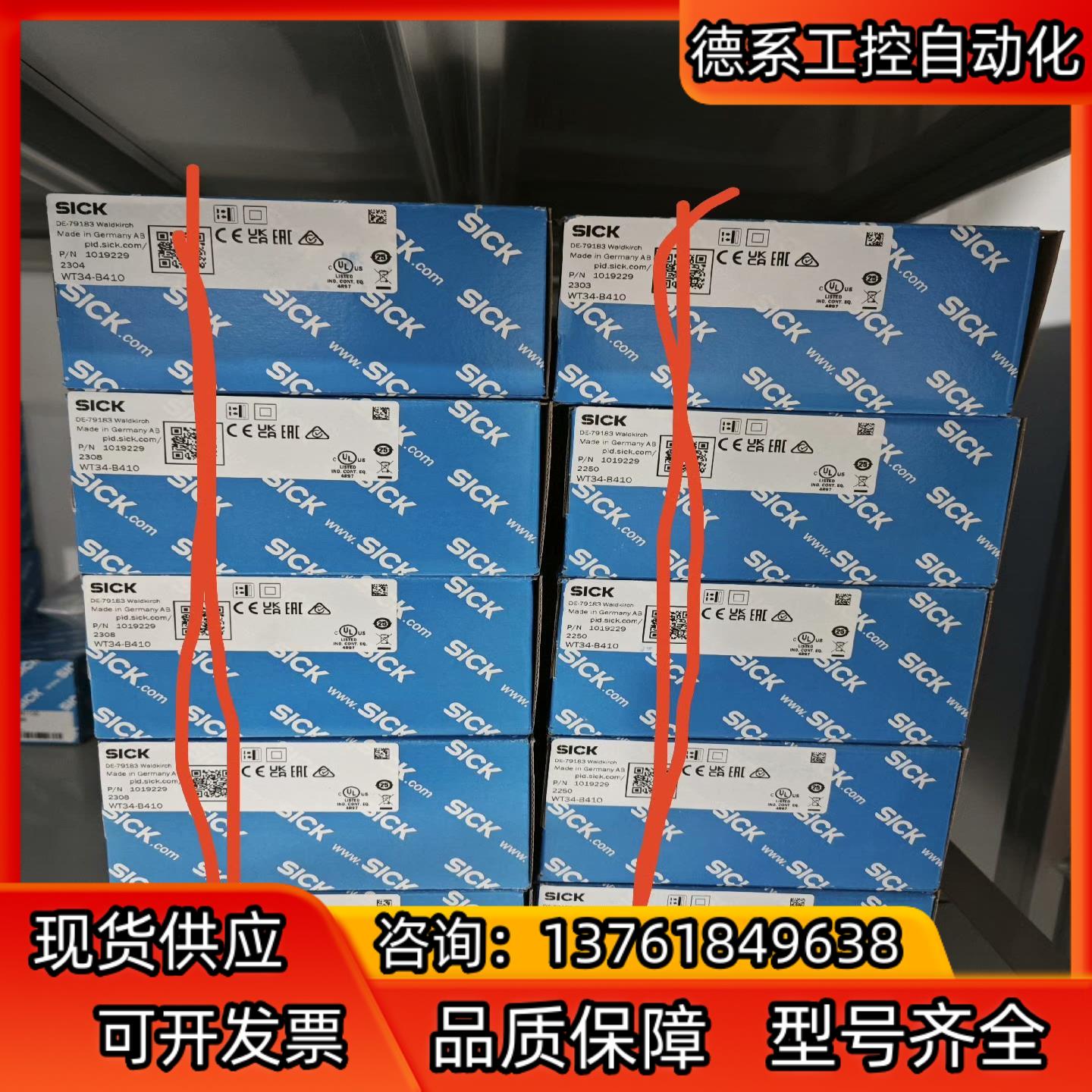 WT34-B410实价1019229全新原装德国SIC