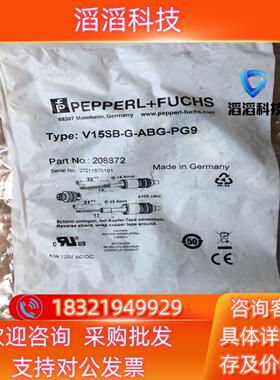 现货V15SB-G-ABG-PG9 倍加福接插件