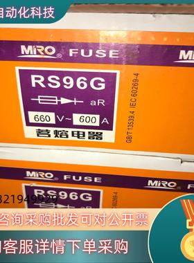 现货全新茗熔保险RS96G600A一盒三只有3盒9只