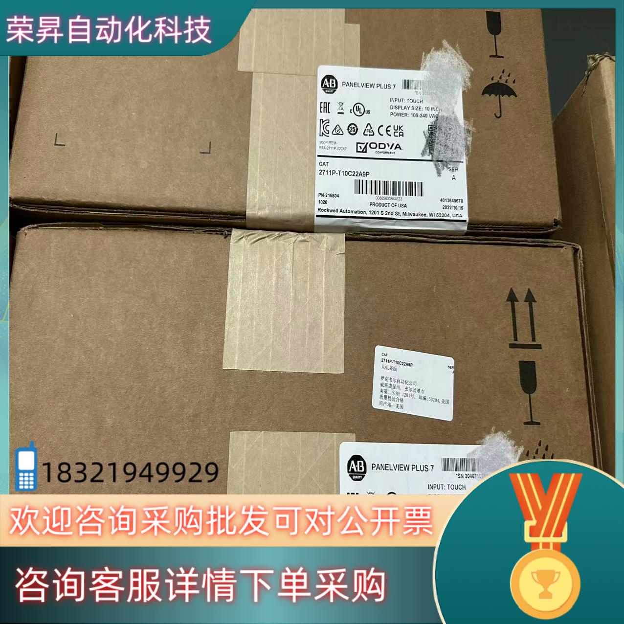现货AB触摸屏 2711P-T10C22A9P全新原装