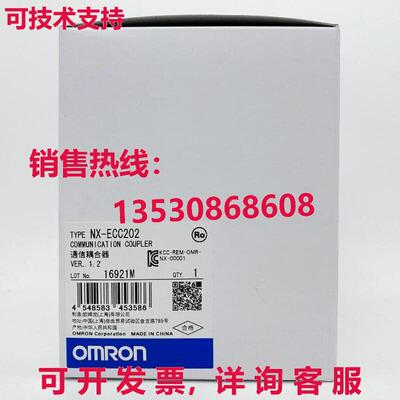 原装供应nx-ecc202 通信耦合器 nxecc202