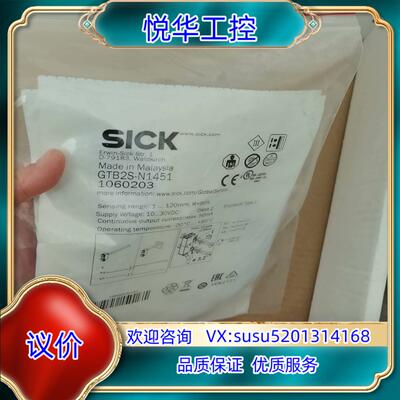 SICK西克GTB2S-N1451全新原装正品1060203议价
