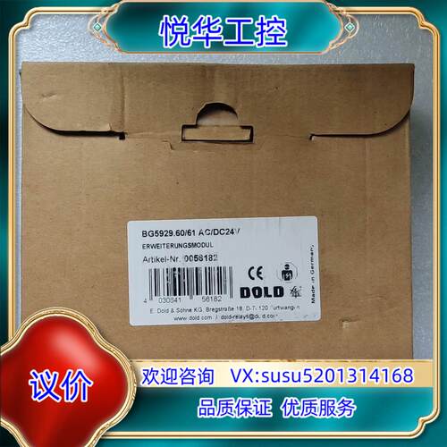 原装DOLO继电器BG5929.60/61全新现货，议价议