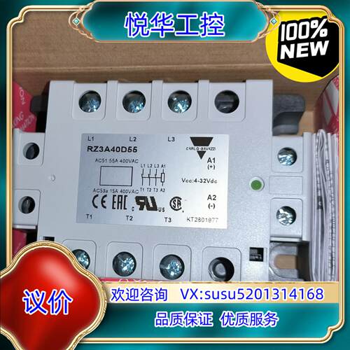 原装RZ3A40D55瑞士佳乐全新原装固态继电器议