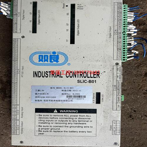 【荣强工控】双良 溴化锂机组 M3 型号 MODEL: SLIC-B01