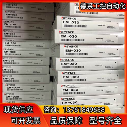 高价基恩士传感器EM-030,  EM-038，EM