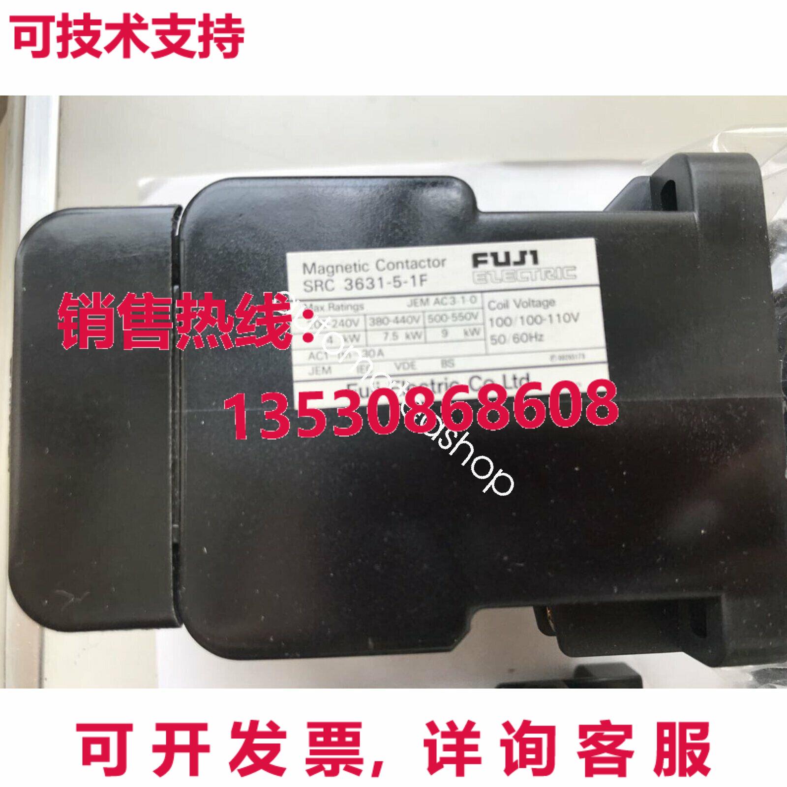 供应原装富士SRC3631-5-1F接触器