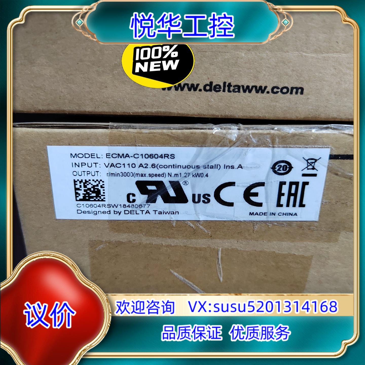 原装台达ECMA-C10604RS伺服电机全新原装议