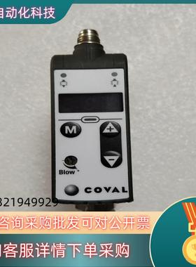现货COVAL库沃真空泵 LEMAX90X14S 原装件实