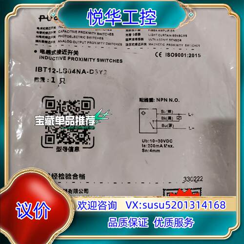 原装IB12-LS04NA-D3Y2  议价议