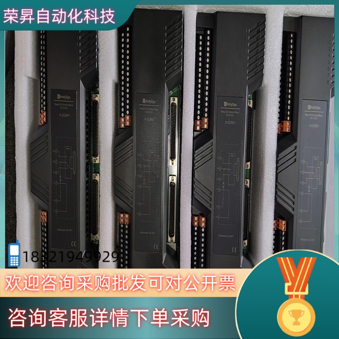 现货和利时模块底座 K-DOR01