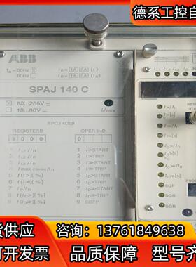 ABB综保继电器正品综保继电器 SPAJ 140C -A