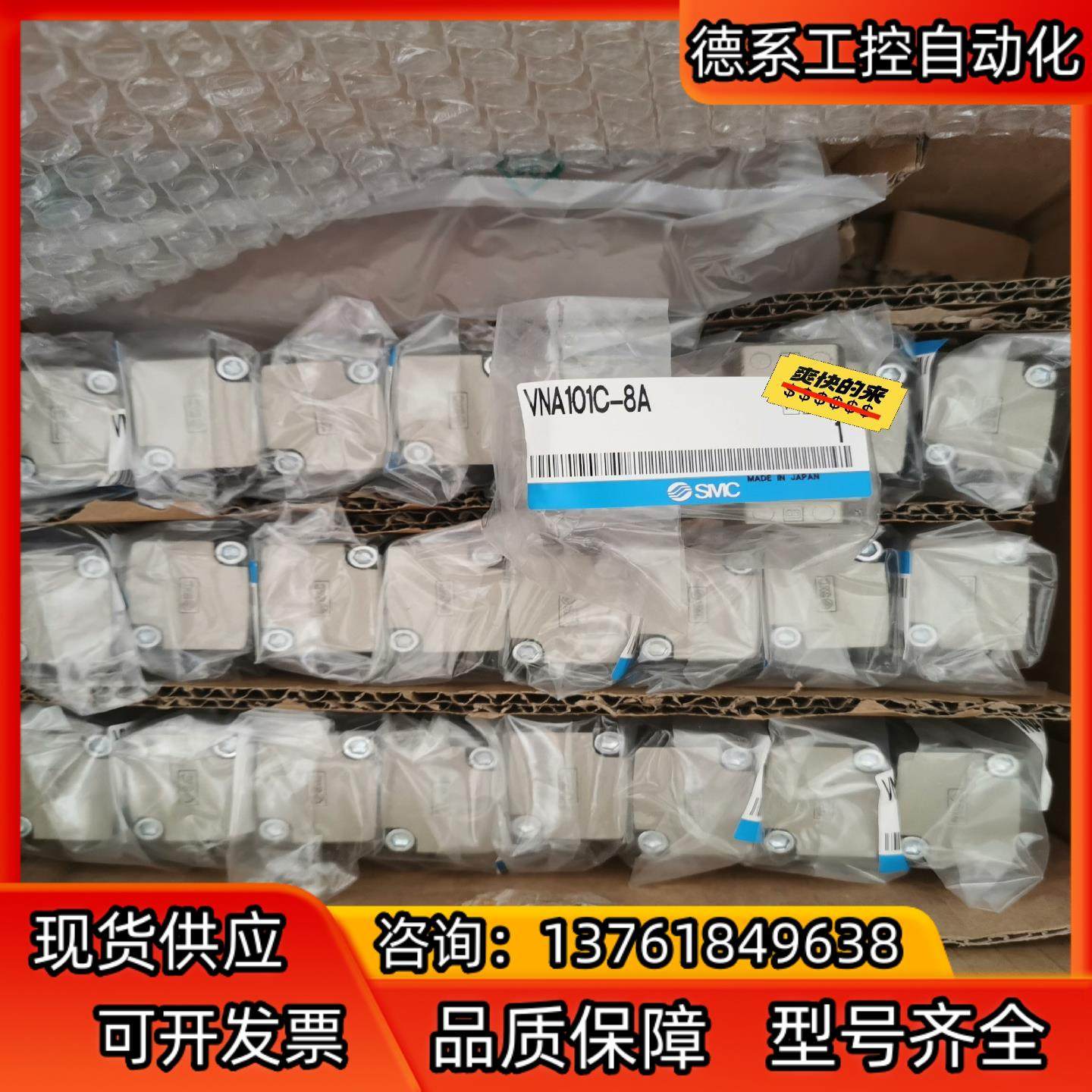 smc流体阀VNA101C-8A，全新正品，！,标准件/零部件/工业耗材,其他气动元件,淘宝优惠券,粉丝福利购,淘宝优惠卷