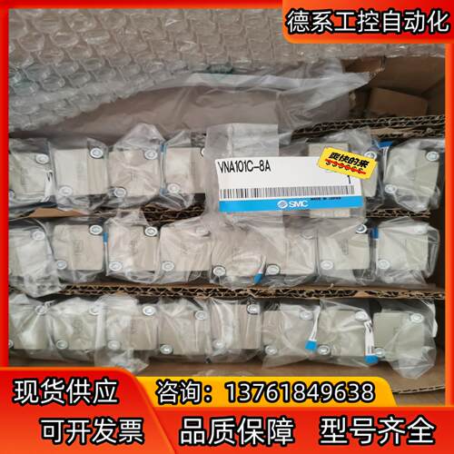 smc流体阀VNA101C-8A，全新正品，！