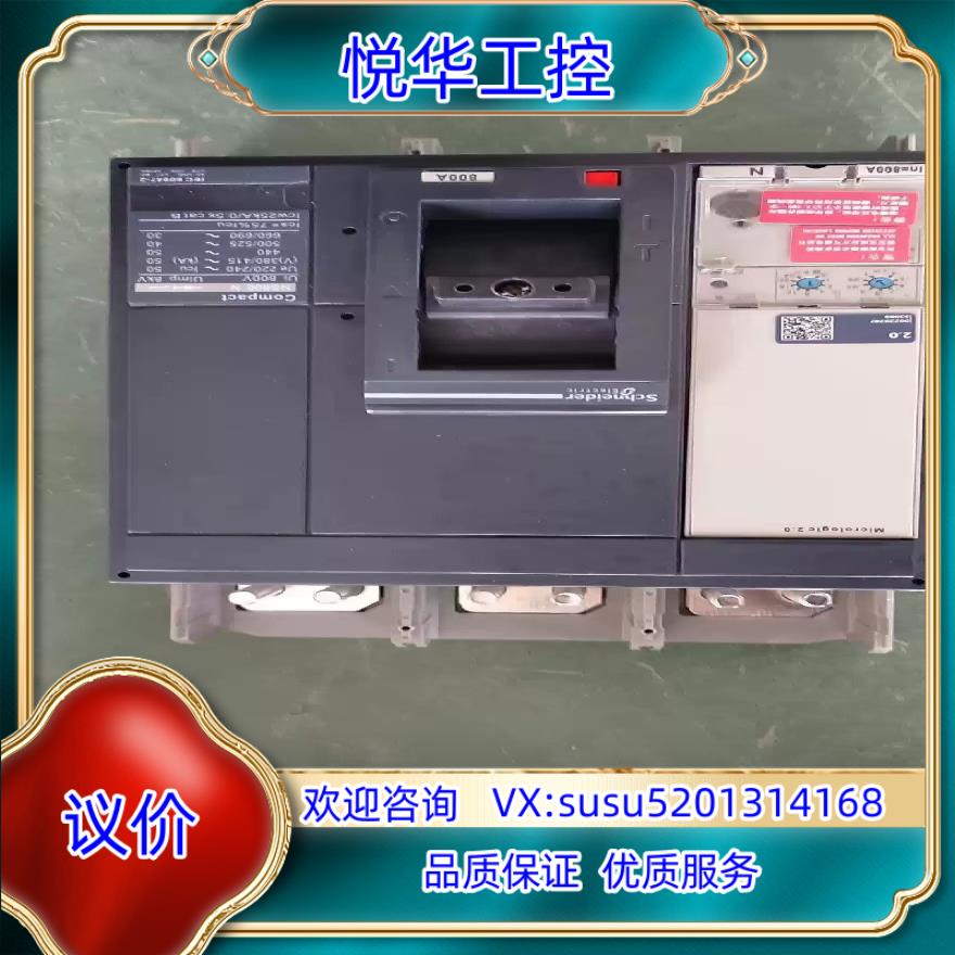 低压断路器NS800A 3P 多了 全新 未使用 3议价