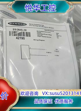 邦纳原装正品S18-2NAEL-2M S18-2VNRL-2议价