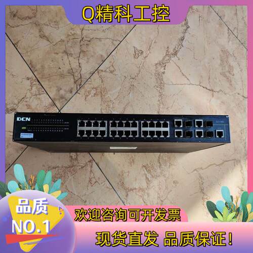 现货DCS-3950-28C管理交换机神州数码