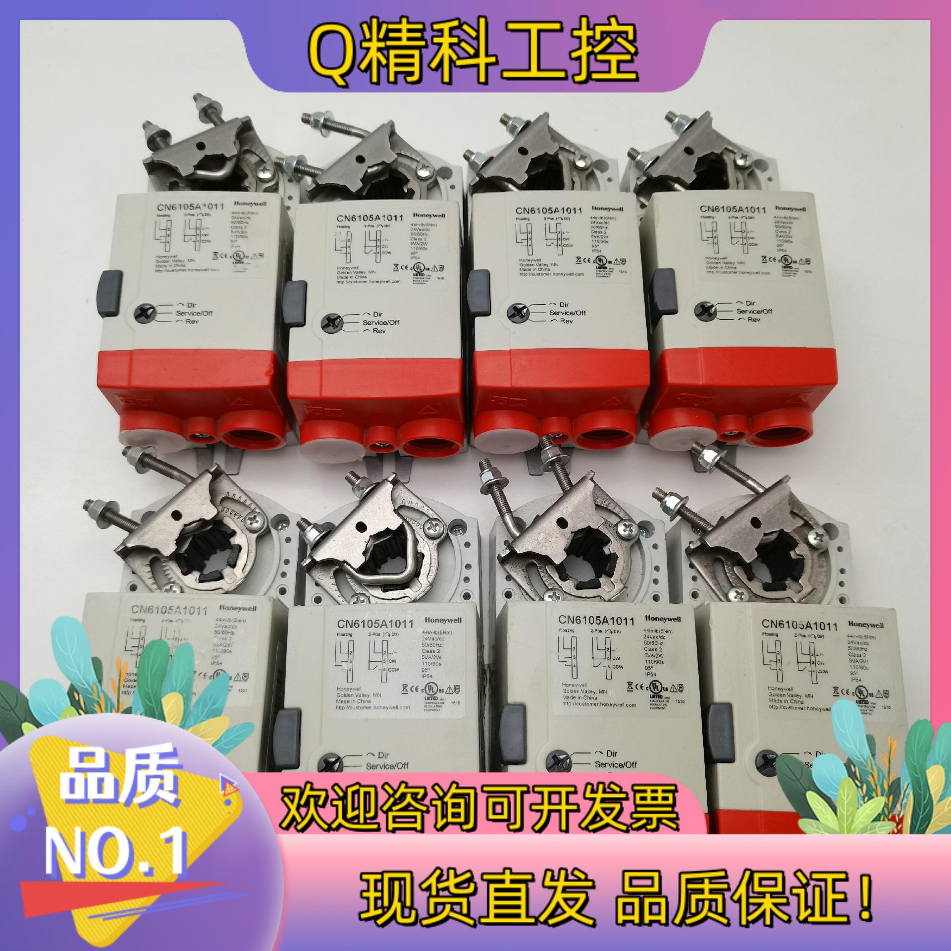 现货CN6105A1011霍尼韦尔24V 5nm电动风门风阀