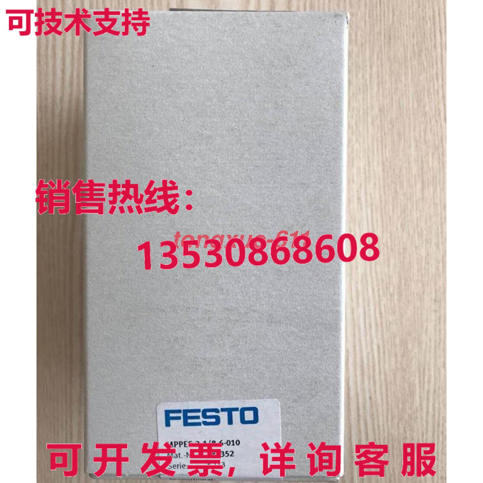 供应原装Festo 调节器 MPPES-3-1/8-6-010 187352