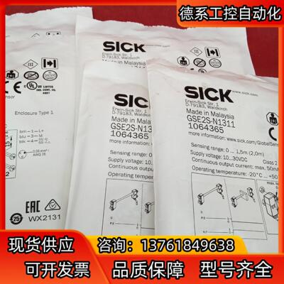 全新原装正品洗西克传感器GSE2S-N13115对