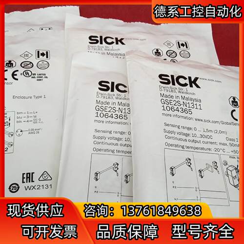 全新原装正品洗西克传感器GSE2S-N13115对